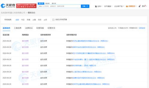 資本青睞機器人賽道新星，科沃斯與深創投等投資因時機器人，加碼基礎軟件服務布局